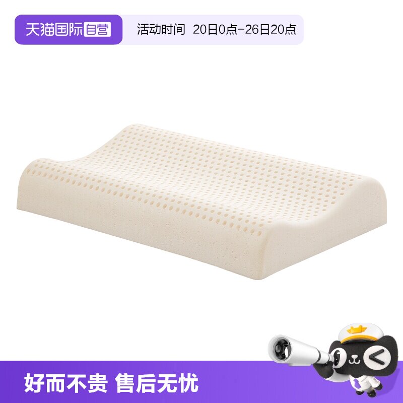 【自营】DUNLOPILLO/邓禄普斯里兰卡进口特拉雷星漫护颈乳胶枕