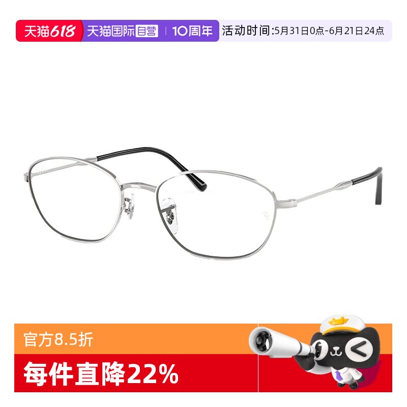 【自营】RayBan/雷朋女款不规则形光学镜框近视眼镜可配度数3749V