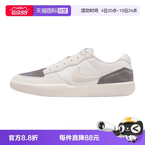 【自营】NIKE耐克NIKE SB FORCE 58男子运动休闲鞋IQ8398-001