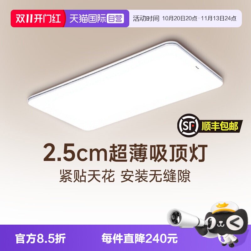 松下吸顶灯全光谱护眼