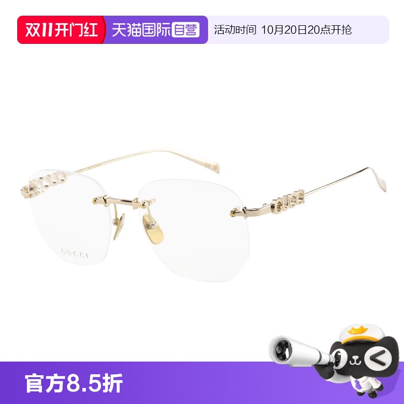 【自营】GUCCI古驰眼镜框气质斯文金丝无框近视镜架男女款GG1806O