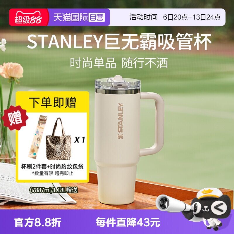 STANLEY吸管杯Pro办公密封防漏杯图片