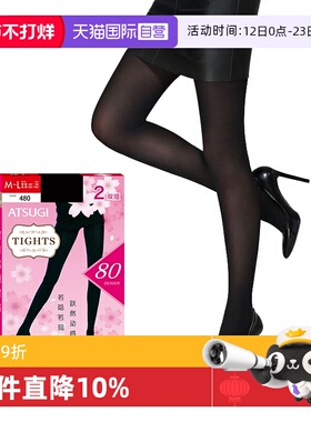 【自营】ATSUGI/厚木2双装80D中加厚天鹅绒连裤袜性感丝袜H802P