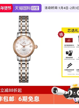 【自营】Enicar英纳格手表女 女神镶钻机械表钢带女表778/50/339G