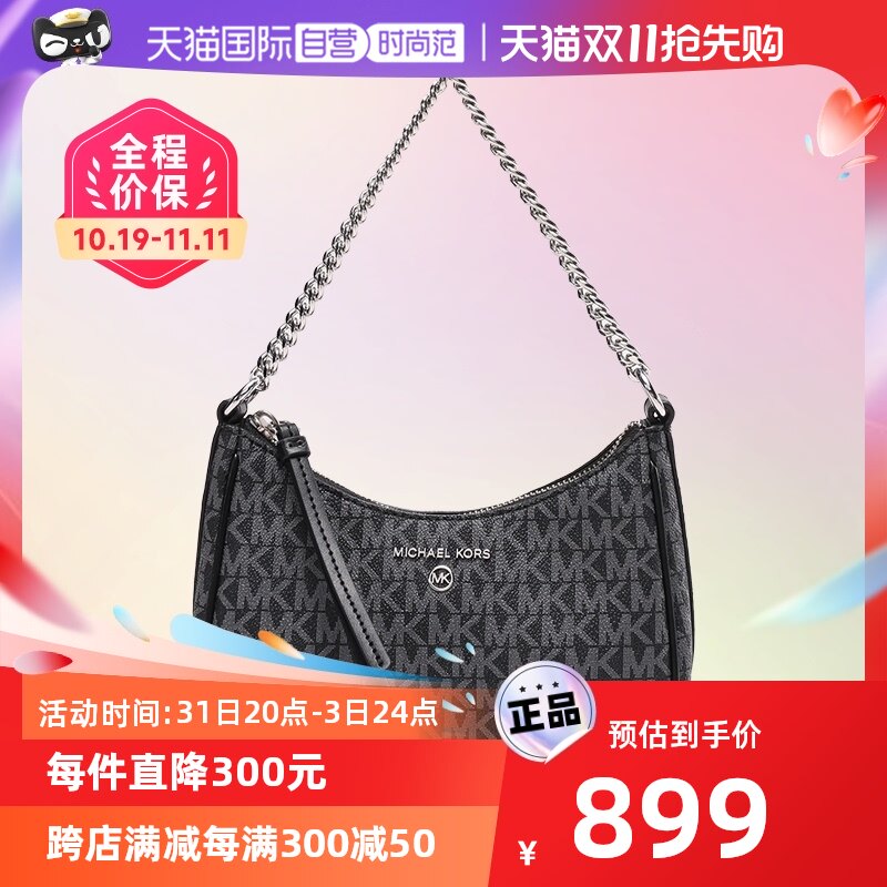 【自营】MK迈克科尔斯女包手提单肩包链条腋下包牛角包32S2ST9C1V高性价比高么？