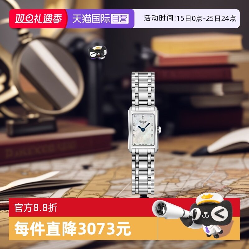 【自营】浪琴/Longines 黛绰维纳系列时尚母贝镶钻石英女手表方形