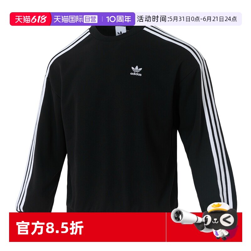 【自营】Adidas阿迪达斯卫衣男装圆领休闲运动服训练时尚套头衫