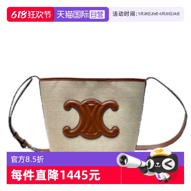 ۻ㣺ɫ Celine-ʱгŮʿб7846.65Ԫ