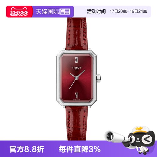 天梭石英优雅瑞士腕表