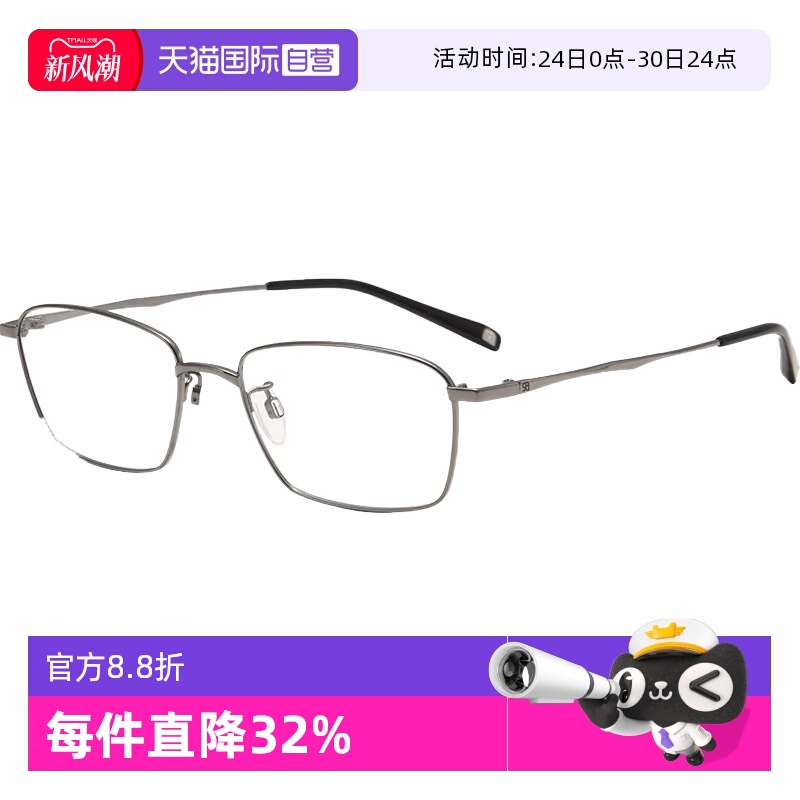 【自营】夏蒙新款经典全框眼镜时尚休闲钛材近视眼镜架男CH38523