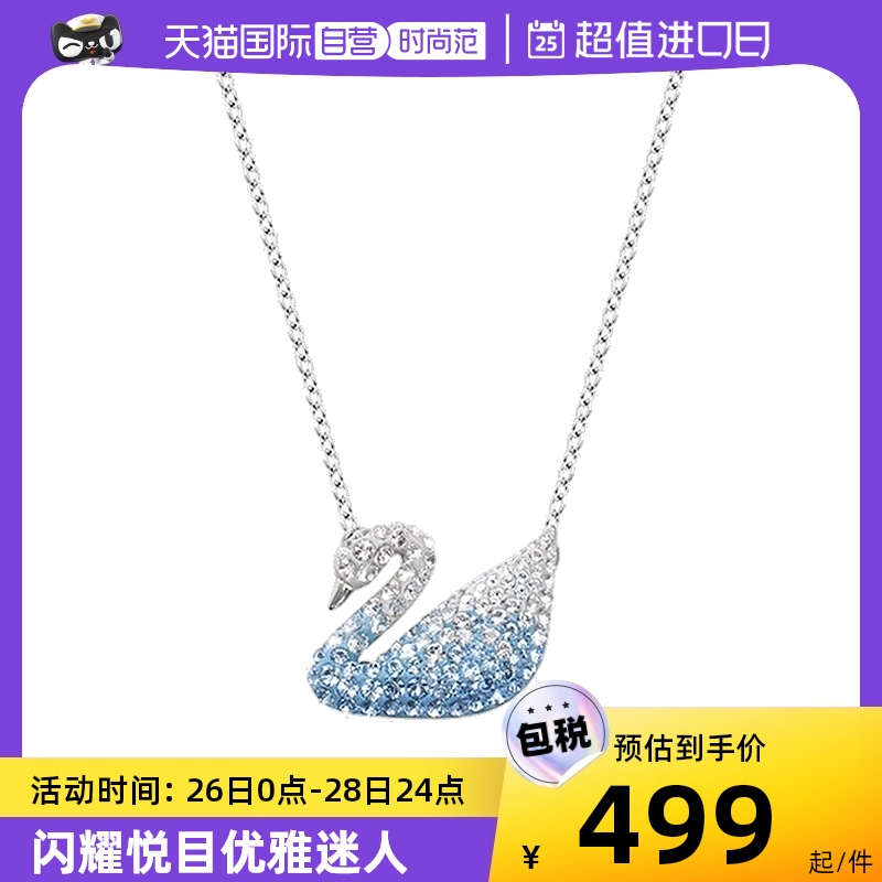 【自营】Swarovski施华洛世奇渐变蓝天鹅大小号锁骨链项链女礼物