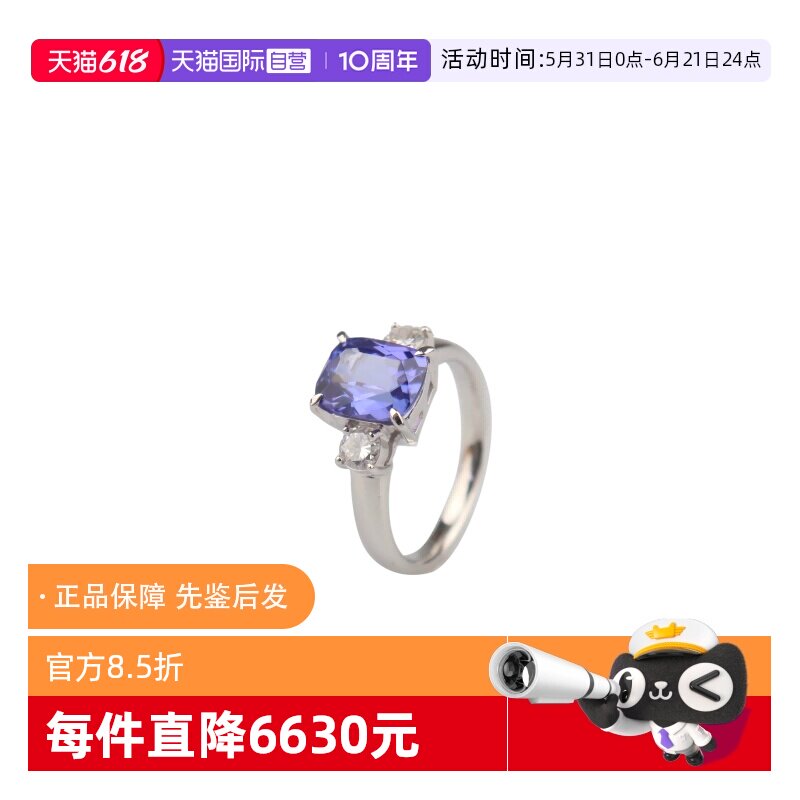 【自营】中古95新日本进口商品枕型切工坦桑石钻石戒指铂金57号