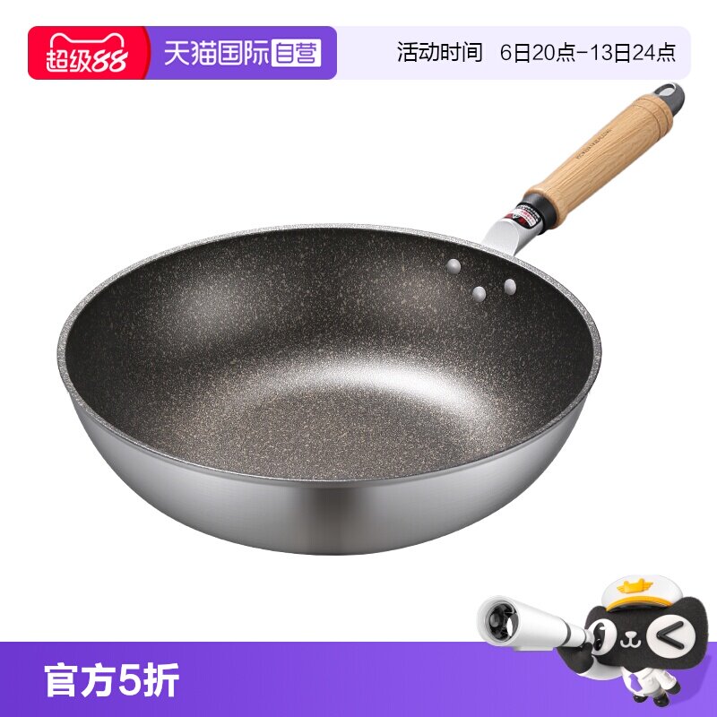 日本制造不粘锅炒锅平底