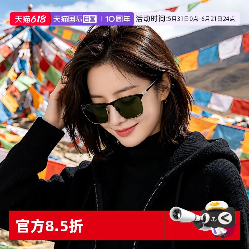 【自营】雷朋/RAY BAN男女士太阳镜欧美郊游旅行开车墨镜RB3686