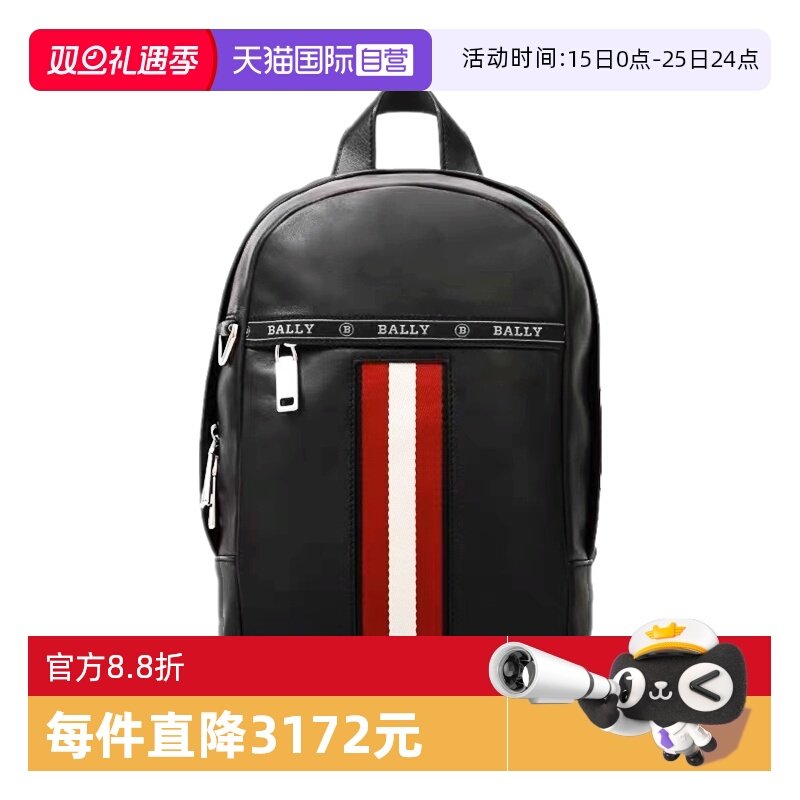 【自营】Bally/巴利时尚男士HARI黑色牛皮红白条纹拉链单肩包挎包