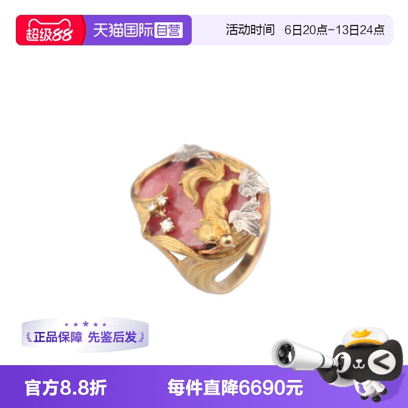 【自营】中古95新AsTime经典松鼠红纹石灵动钻石戒指K18YG54号