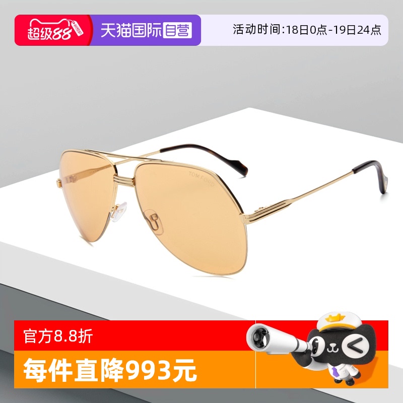 TF/汤姆福特防晒男女同款太阳镜