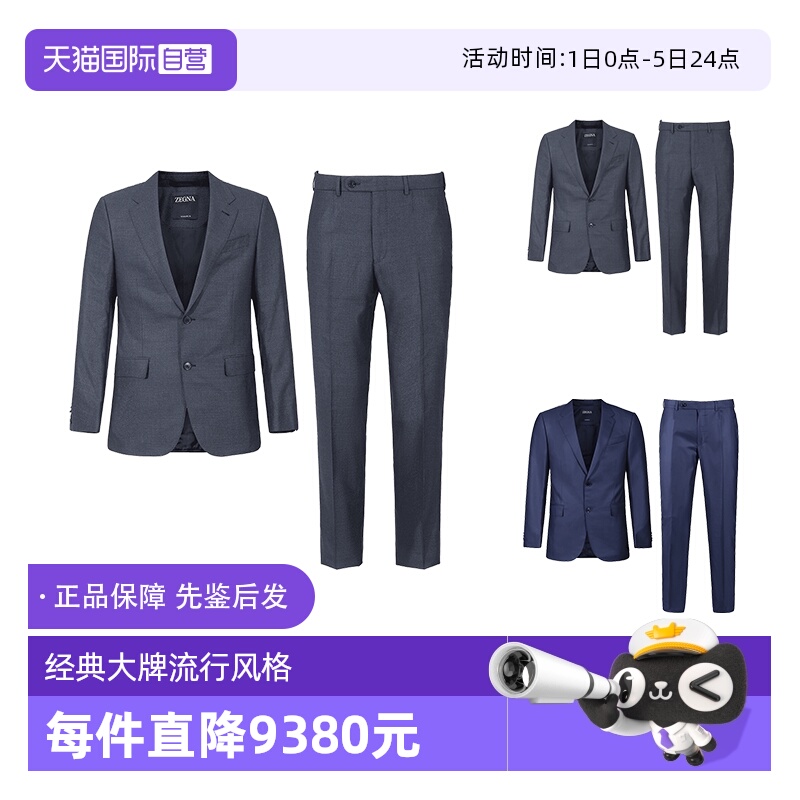 Zegna/杰尼亚男士西服套装