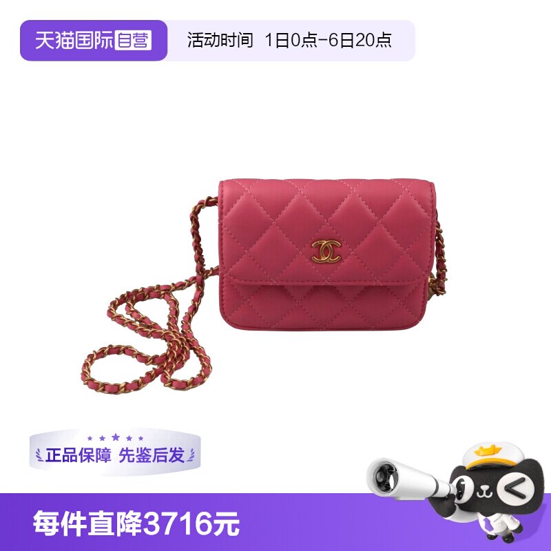 【自营】中古「9.0新」CHANEL香奈儿小金球挎包粉色羊皮链条包
