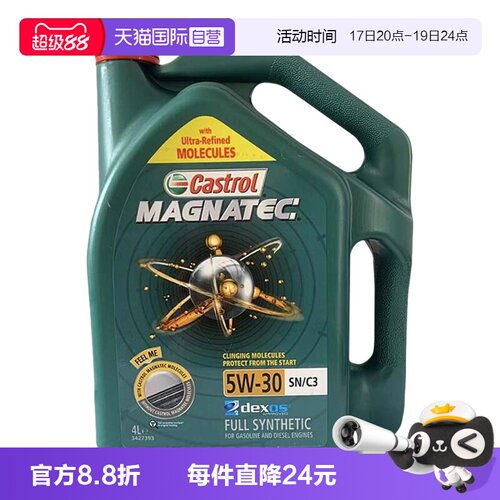 【自营】Castrol嘉实多磁护5W-30全合成机油润滑油4LSN级