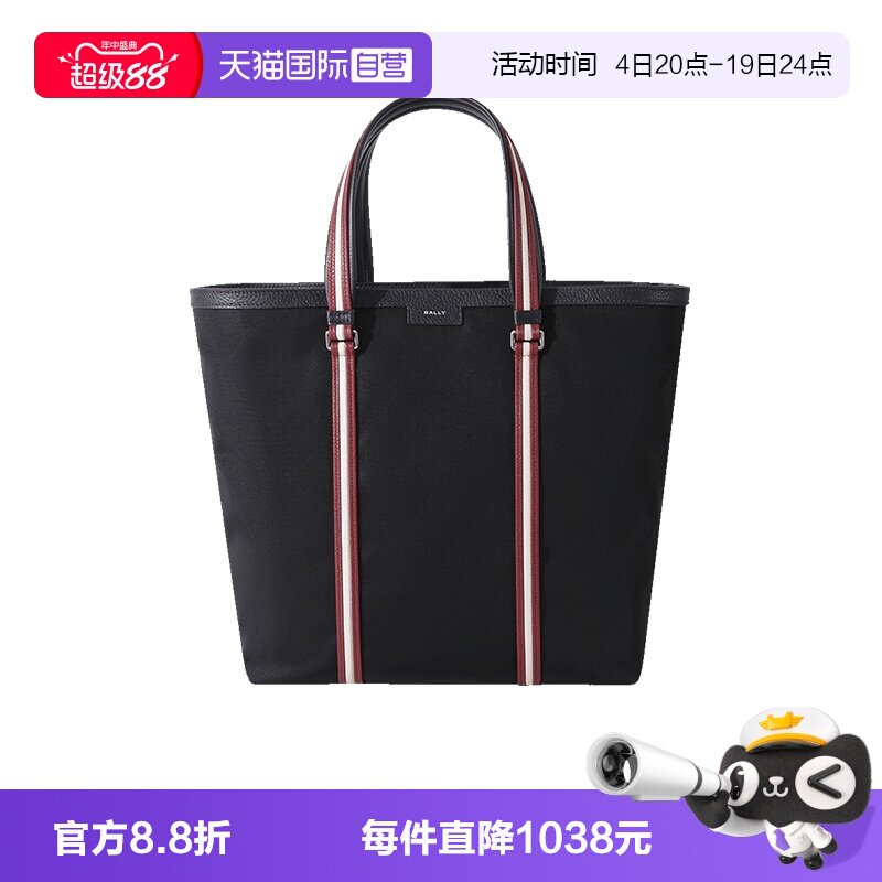 BALLY购物袋手提单肩包
