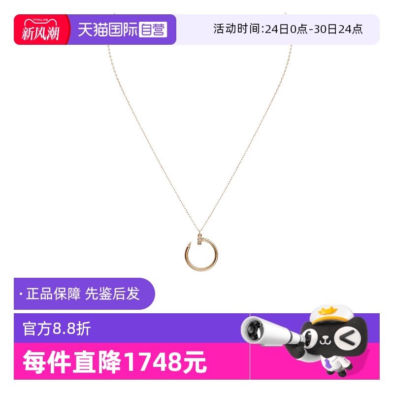 【自营】中古99新卡地亚Juste unClou项链钻石吊坠玫瑰金女款项链