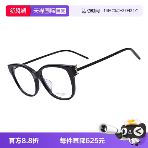 【自营】YSL圣罗兰近视眼镜男女同款ins风显脸小字母交织镜架M48O