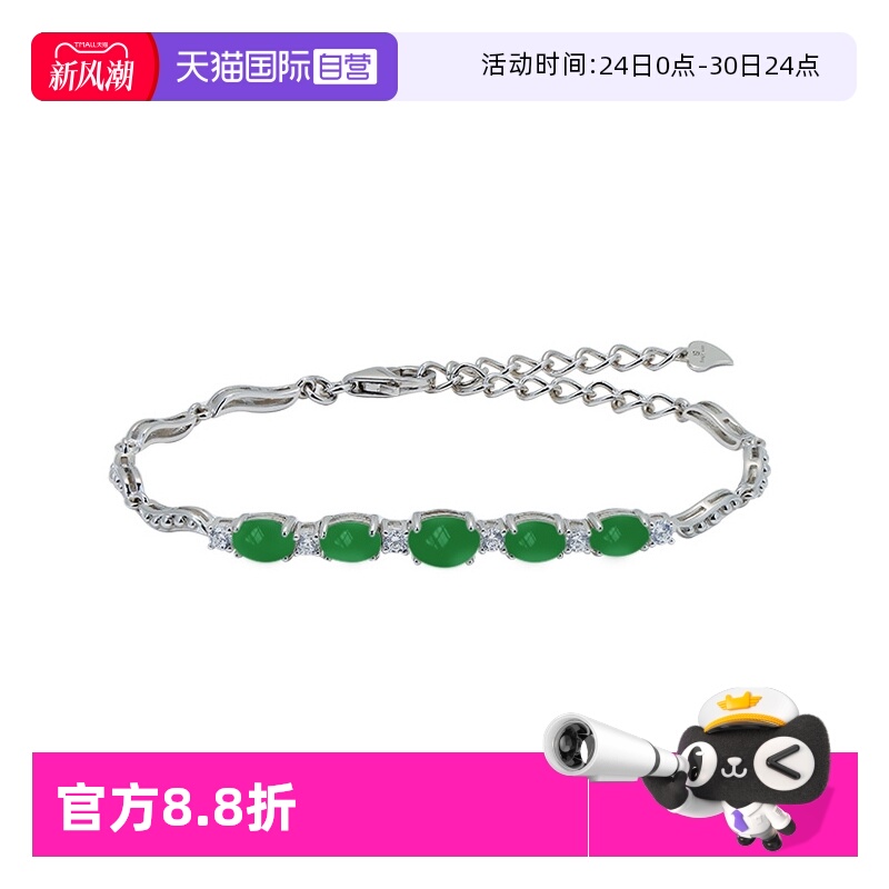 帝王绿玉髓手链女纯银轻奢高级感