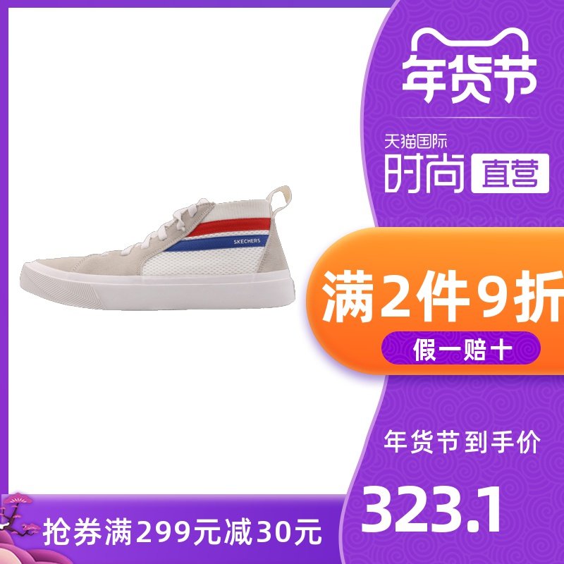 【直营】Skechers板鞋男ONE MENS中帮时尚休闲鞋板鞋18566-WHT在类目 运动鞋new, 板鞋/休闲鞋中 - 来自Buy2taobao.com提供专业的淘宝代购服务