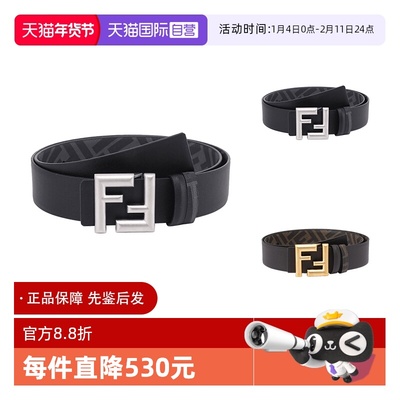 FENDI不可裁剪双面腰带