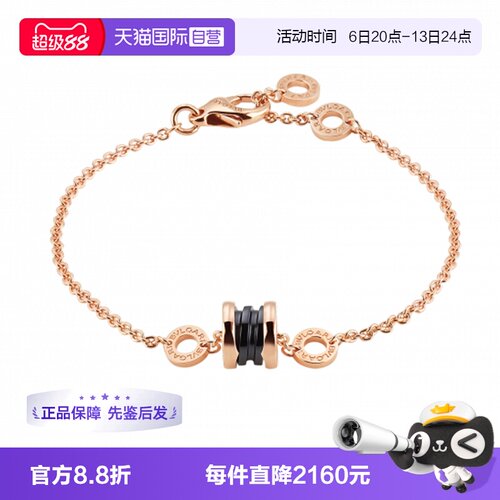 【自营】中古99新宝格丽B.zero1系列小蛮腰手链陶瓷K金手链女士