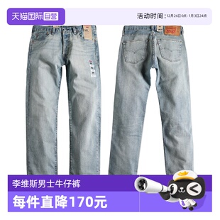 宽松直筒牛仔裤 李维斯501做旧水洗男士 Levi’s 百搭长裤 自营
