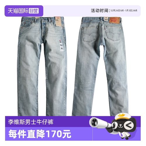 Levis李维斯501男士直筒牛仔裤男