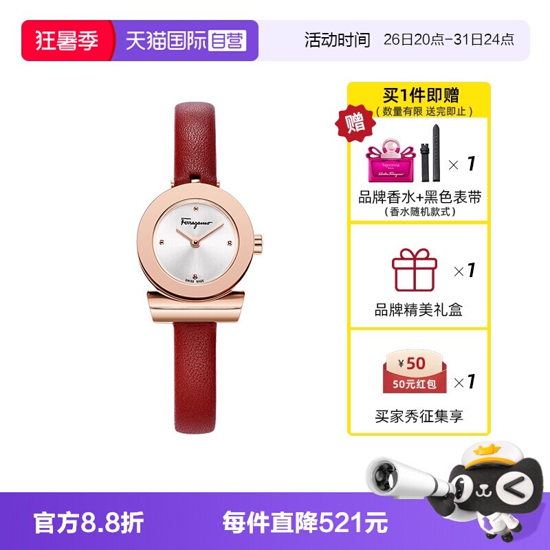 菲拉格慕品牌女士手表红色送礼