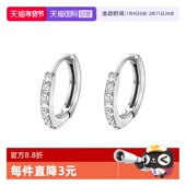 daisy 自营 beautyS999足银镶钻小巧耳骨扣养耳洞耳环耳圈耳饰