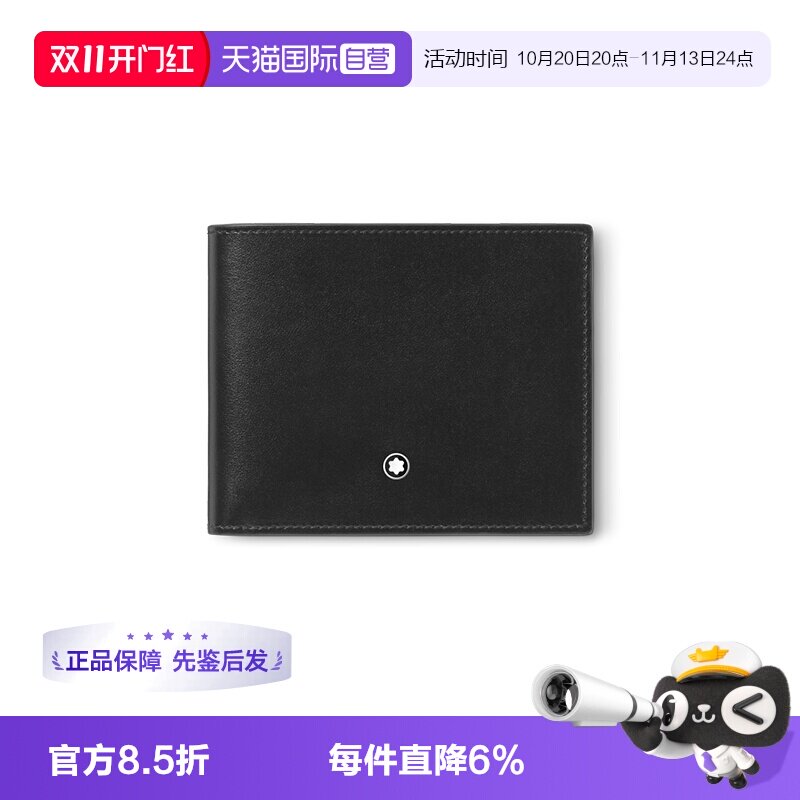 Montblanc/万宝龙男士钱包短款