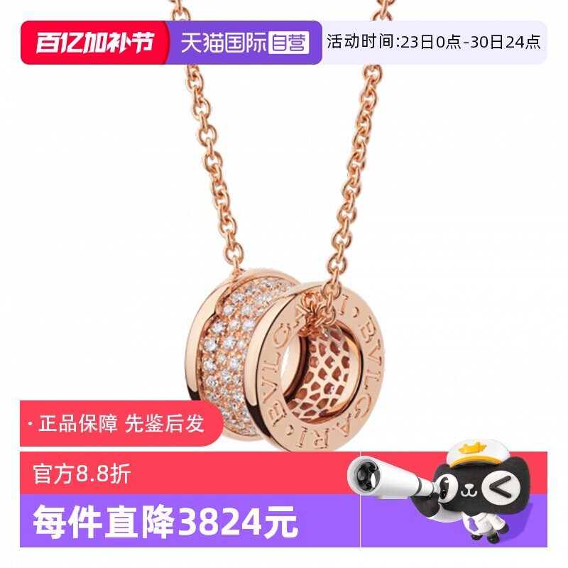 【自营】中古99新宝格丽B.zero1系列吊坠项链18K玫瑰金满钻项链