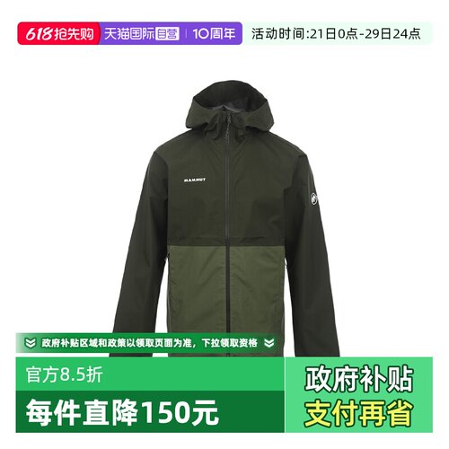 【自营】Mammut/猛犸象男款轻量型冲锋衣户外连帽拉链夹克外套