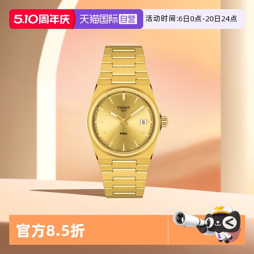 天梭石英时尚瑞士石英机芯手表