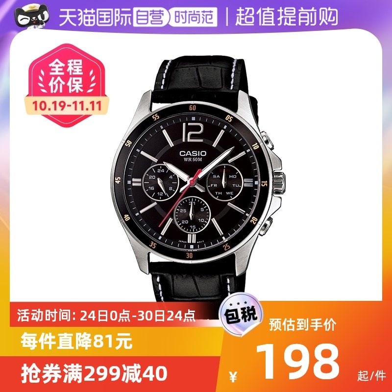 【自营】Casio/卡西欧手表时尚简约商务男表石英腕表钢带皮带送礼