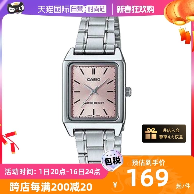 【自营】casio卡西欧时尚潮流简约钢带指针女式手表LTP-V007系列