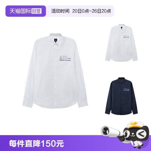AX阿玛尼字母胶印长袖衬衫