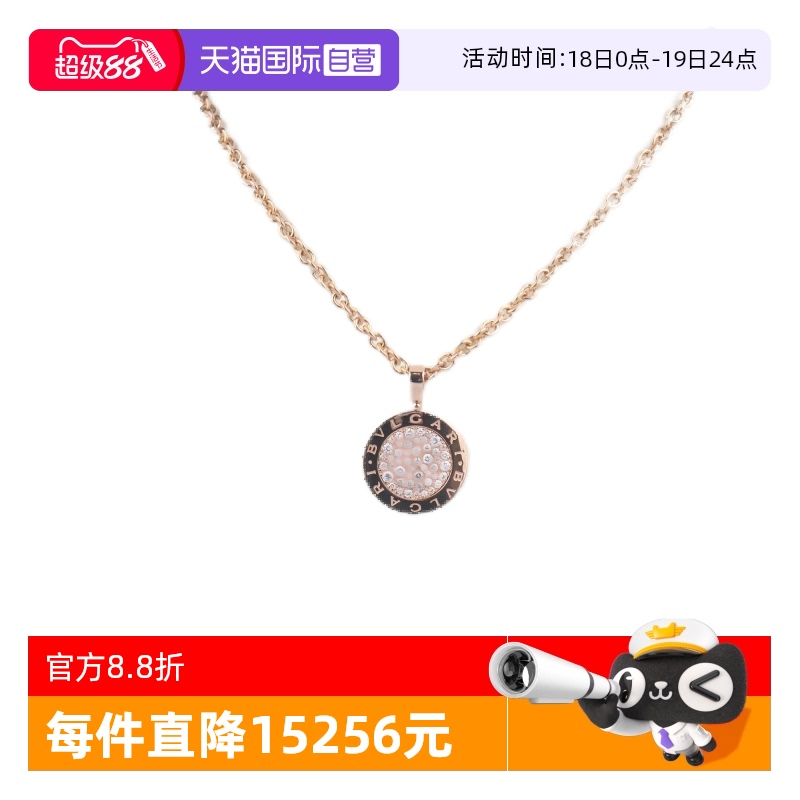 【自营】中古9.5新 宝格丽 BVLGARI BVLGARI 项链玫瑰金