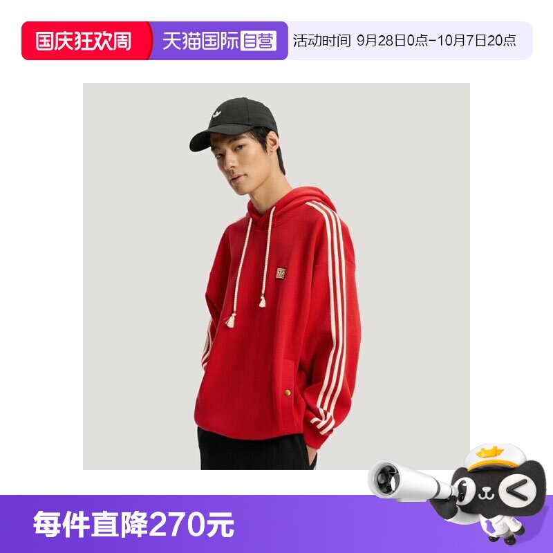 【自营】Adidas阿迪达斯三叶草男子运动休闲帽衫卫衣套头衫KT0646