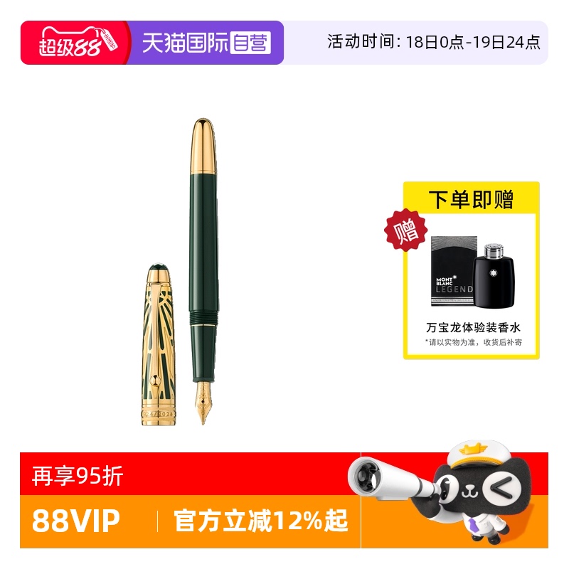【自营】MONTBLANC万宝龙钢笔大班起源系列经典墨水签字笔131349