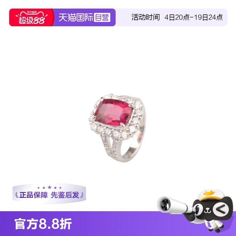 【自营】中古95新日本进口商品红碧玺钻石戒指铂金900 47号