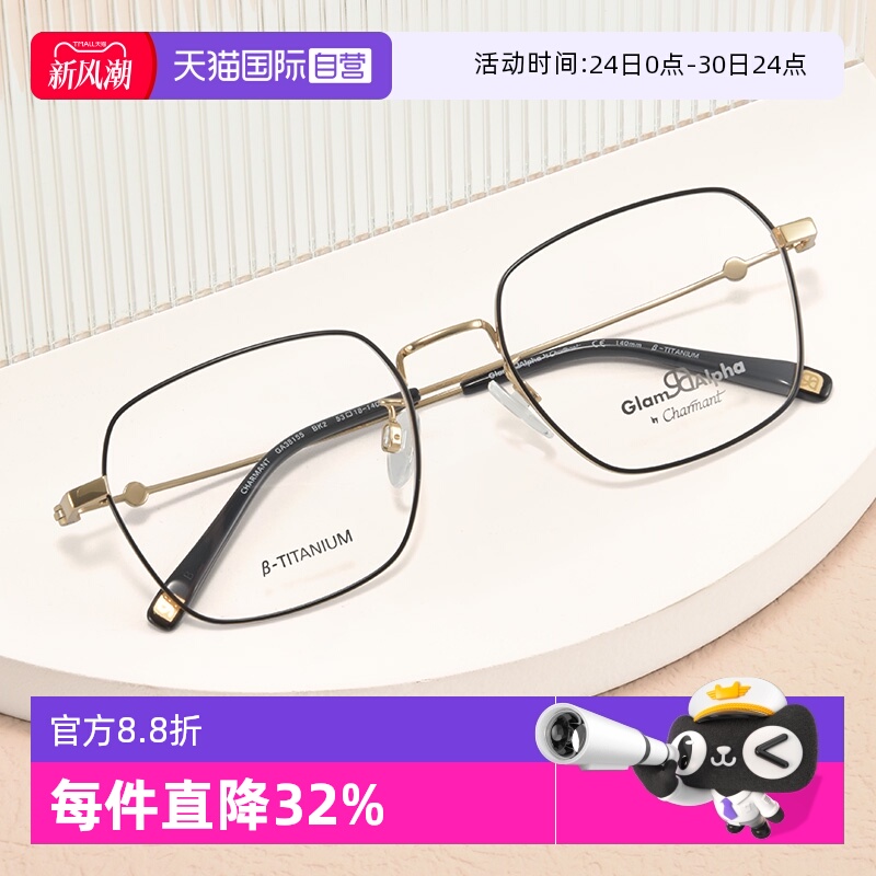 自营近视镜架夏蒙全框男