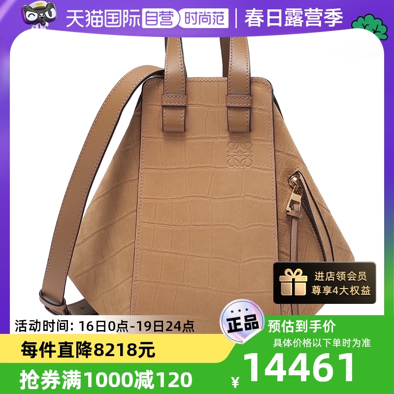 【自营】Loewe罗意威 女士牛皮手提单肩斜挎吊床包小号A538S35X26