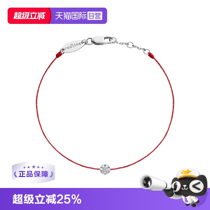 【自营】redlineRedline巴黎红绳圆形钻石手链女士配饰绳制黄金