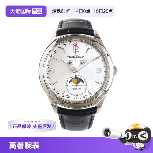 正品积家大师自动机械男表